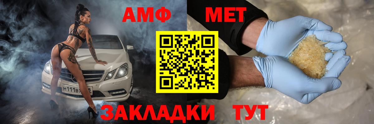 Конаково  АМФЕТАМИН Розовый  АМФЕТАМИН  Вход с VPN 