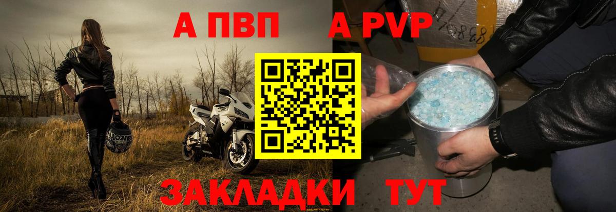 A-PVP VHQ  A-PVP  даркнет сайт  Конаково  Вход с VPN  А ПВП СК  A PVP VHQ 