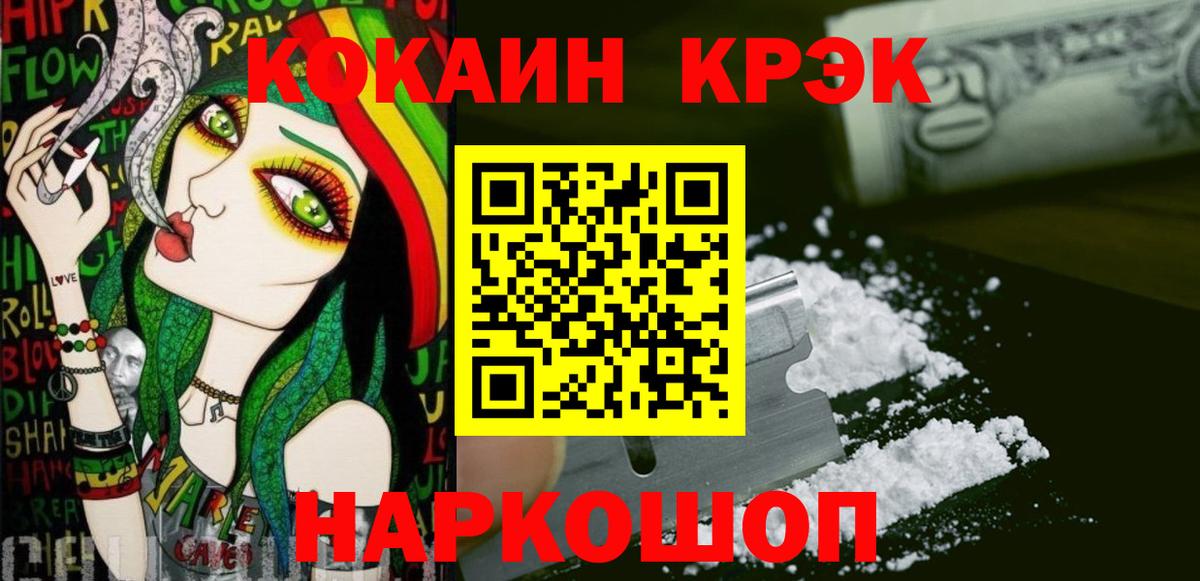 Cocaine 98% Конаково