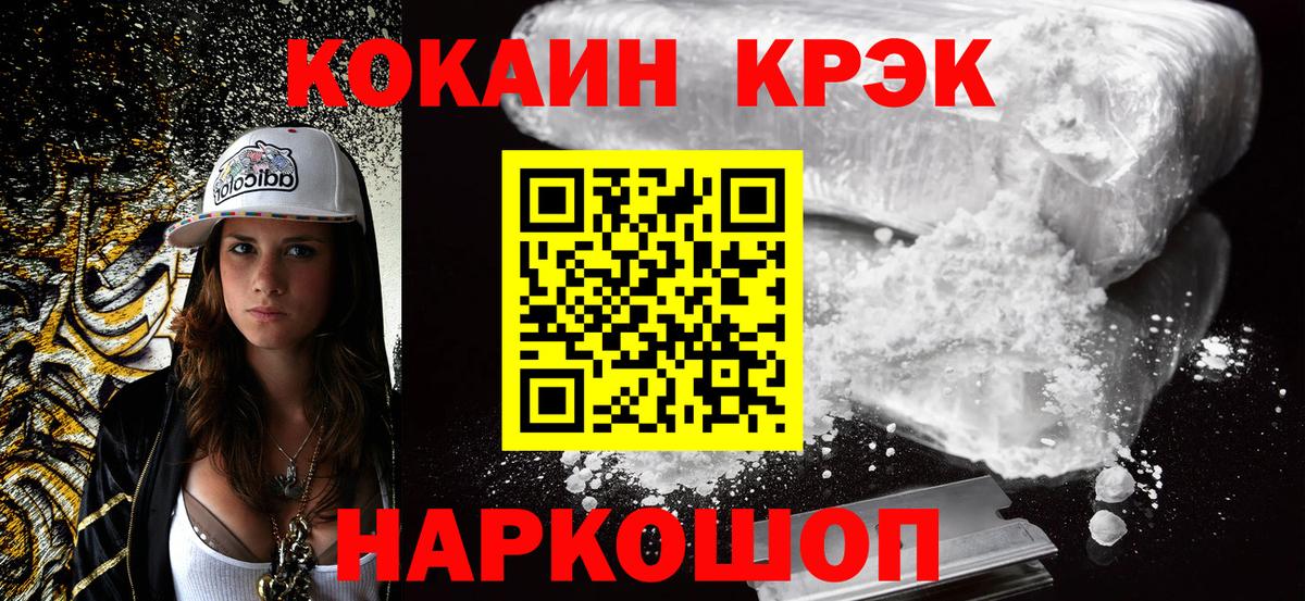 Кокаин 98%  Вход с VPN  Конаково  COCAIN Columbia 