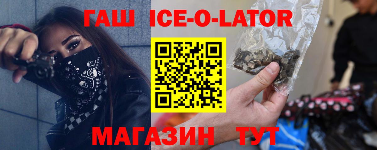 купить наркоту  ГАШИШ Premium  Вход с VPN  Конаково  ГАШ 