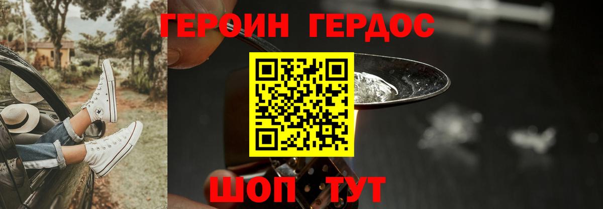 ГЕРОИН гречка  Вход с VPN  Конаково 