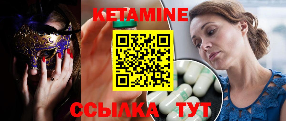 Конаково  Кетамин VHQ  КЕТАМИН ketamine  Вход с VPN 