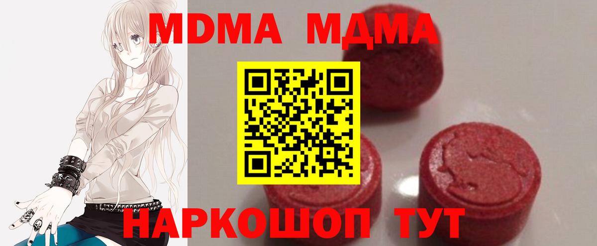 МДМА  Вход с VPN  Конаково  МДМА VHQ  MDMA VHQ 