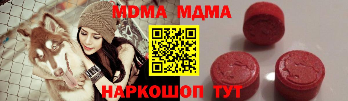 MDMA Molly Конаково