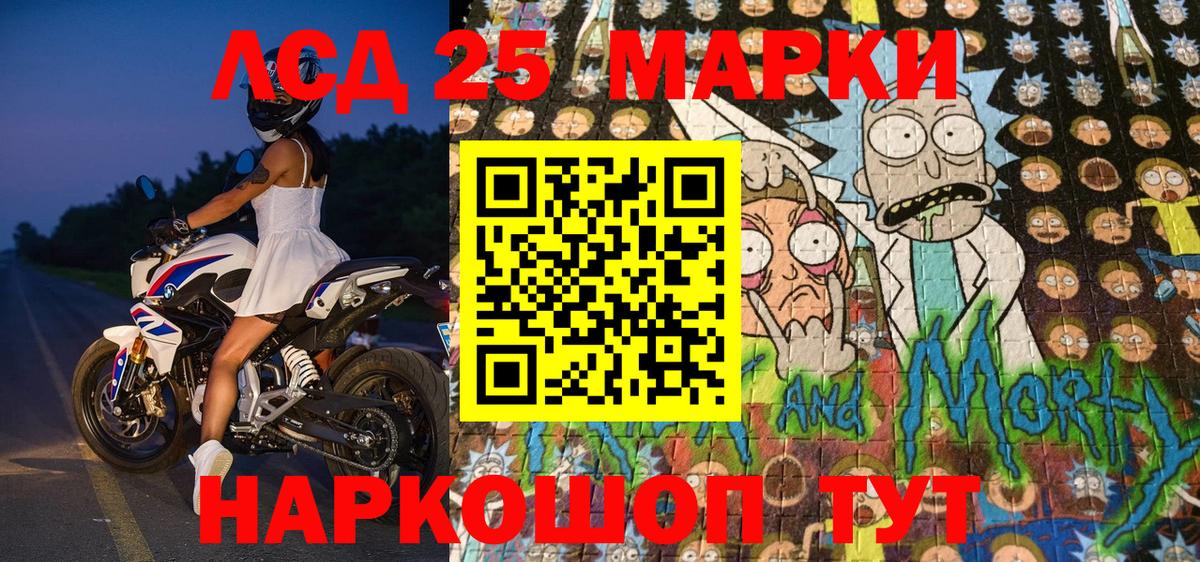 Марки 25I-NBOMe 1500мкг  Марки N-bome  Марки 25I-NBOMe 1500мкг  Конаково  Вход с VPN 