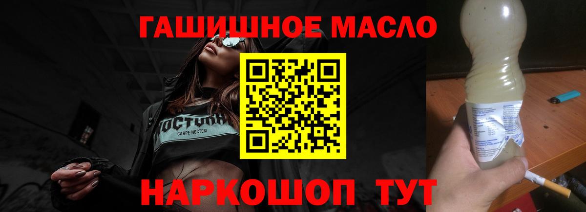 ТГК концентрат  Вход с VPN  Конаково 
